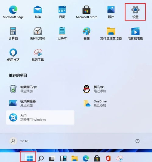 win10怎么设置开机密码和锁屏密码