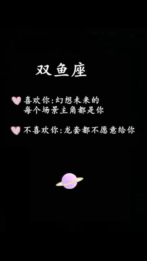 12星座喜欢你和不喜欢你的区别 