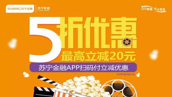 最新活动 扫码支付享5折优惠 最高立减20元 