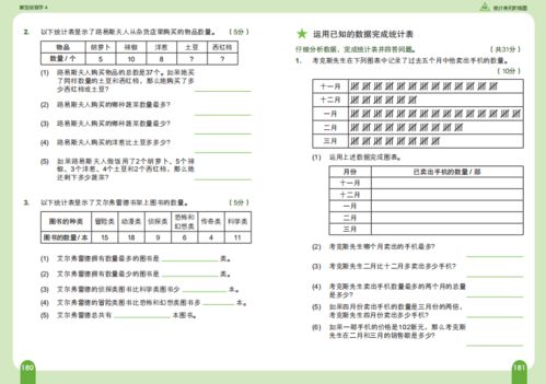 万以内的加减法知识点