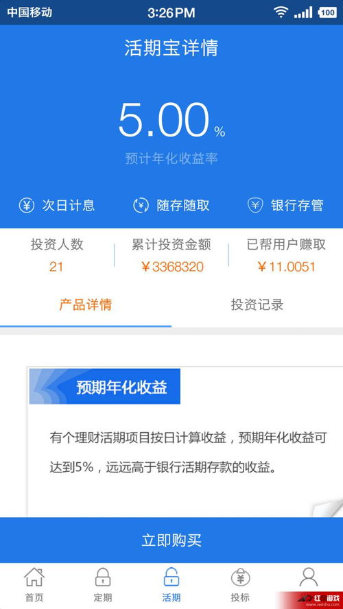 年化率高的活期理财app有哪些，求推荐