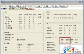 arp防火墙技术的研究毕业论文