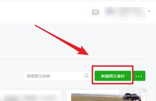 微信公众号如何写推文?