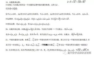 高中数学必修1知识点总结