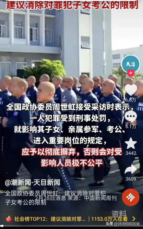 建议消除对犯罪分子子女考公限制,提出这个建议的人脑子进水了吧