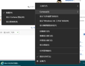 win10任务栏搜索框怎么去掉