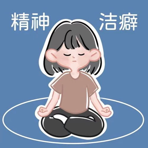 精神洁癖最严重的几大星座,眼里容不得一粒沙子