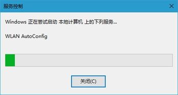 win10电脑无法连接到无线网络