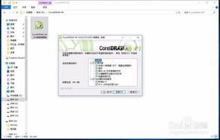 coreldraw-x4安装win10