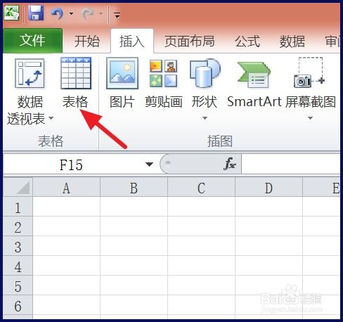 ps制作表格（用wps制作表格） 第1张