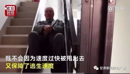 厉害了 中国大爷发明生命滑道,30层楼逃生只要90秒 