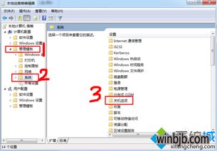 win10关机提示强制关机重启电脑