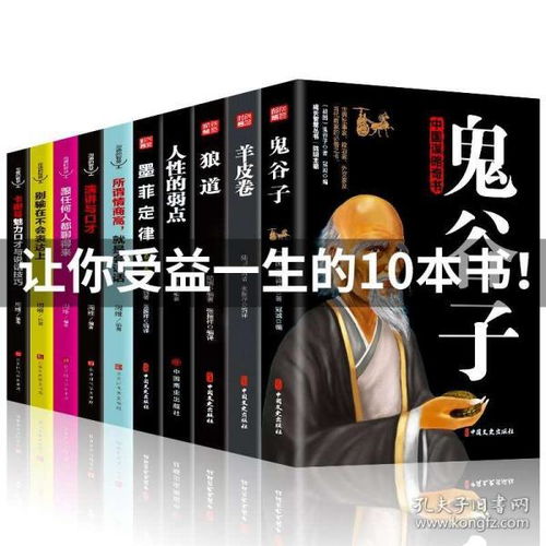 智慧谋略5册 社交心理学5册狼道墨菲定律人性的弱点鬼谷子全套10册 攻心术与谋略 全集正版书籍点书籍畅销书排行榜