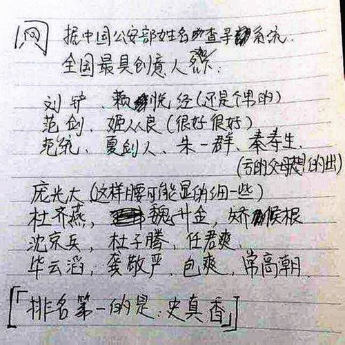 重金请人给儿子改名,没想到幼儿园播个卡通片,让儿子哭着要改名