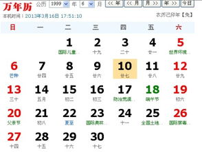 1999年4月甘7是什么星座 