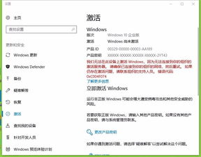 win10激活说无法连接到服务器失败怎么办啊