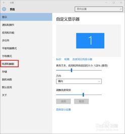 win10关闭显示器黑屏