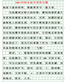 把挫折当作垫脚石作文650字