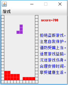 俄罗斯方块小游戏的毕业论文