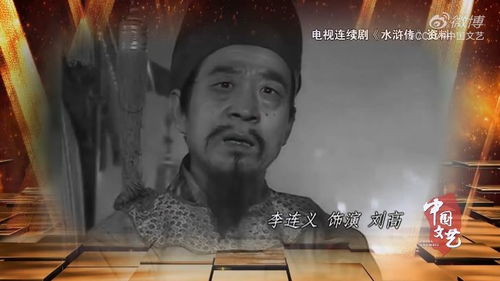 杨志蔡京董超薛霸央视水浒传已去世12位演员