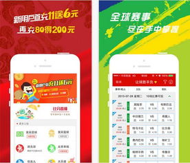 355娱乐彩票app下载软件无病毒-安全游戏与娱乐体验”