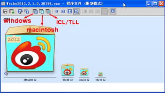 怎么更改应用程序的图标