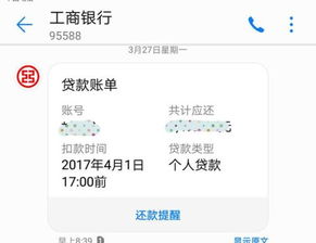 工商银行为什么要比农行扣的钱多