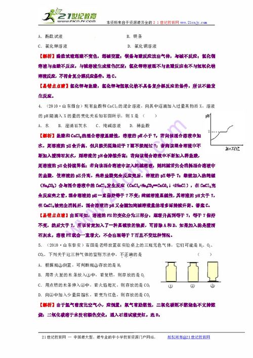 2021 2021学年高中化学 第2章 化学反应速率和化学平衡本章整合测评 含解析 新人教版选修4下载 Word模板 爱问共享资料 