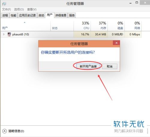 win10登录界面如何切换用户