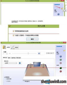 装完win10显示未安装音频设备