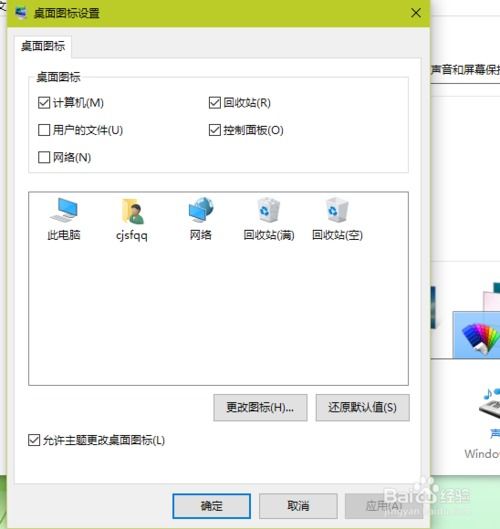 win10鼠标的图标不见了怎么办