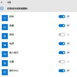 win10如何添加网络图标不显示不出来吗