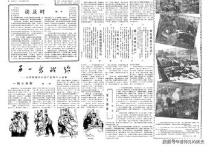 1960年发生了什么灾难