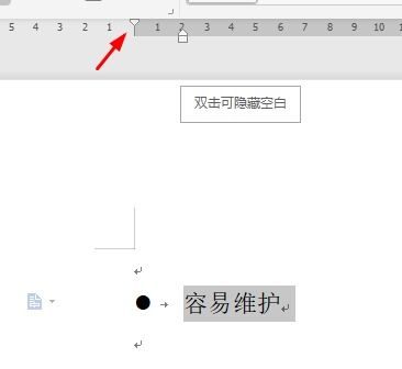 word调整符号与文字的距离 