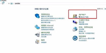 win10安装中设置账户密码