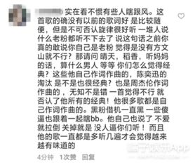 周杰伦新歌被吐槽太土味,网友众筹方文山快回来写词吧