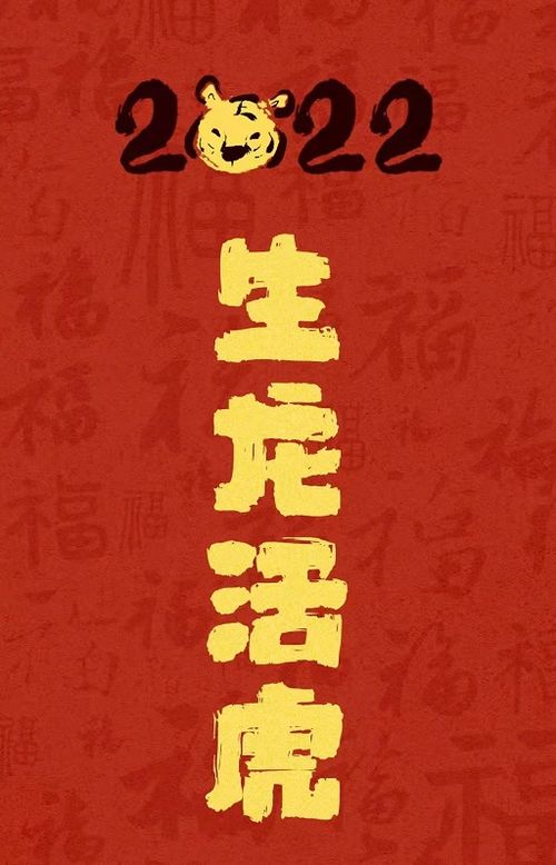 彼岸教育祝您新春快乐