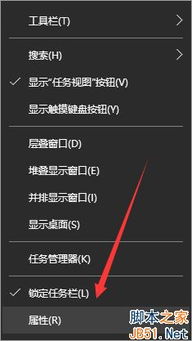 笔记本win10如何隐藏任务栏