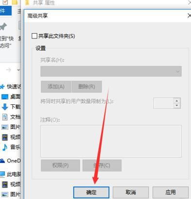 怎么取消win10账号