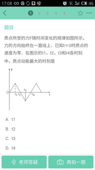 哪个温度高为什么T1或T2，为什么为什么