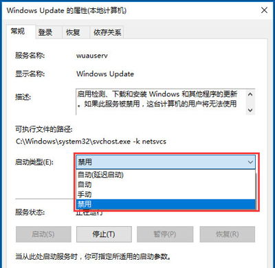 怎么禁止win10功能更新