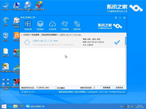 win10系统重装开机怎么设置