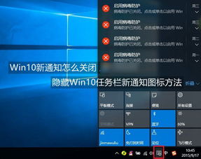 win10通知图标显示模糊