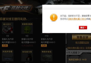 qq积分换cf道具到底在哪找啊(qq绿钻石cf活动)