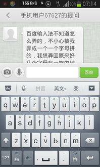 百度输入法不知道怎么弄的,不小心被我弄成一个一个字母拼的,我想弄回原来好几个字母在一格内地 