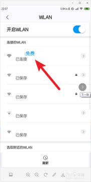 红米手机为什么连不上wifi(红米手机为什么连不上wifi是怎么回事)