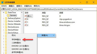 win10如何同步时间出错