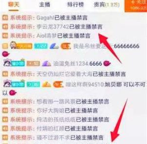 斗鱼主播 一条小团团 真名意外曝光,观众起哄,直播间狂刷两字全给处理