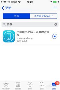 清理iphone系统数据有哪些注意事项？