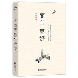 怎么理解“一粒沙里见世界，一朵花里见天国，手掌里盛往无限，一刹那便是永劫。”